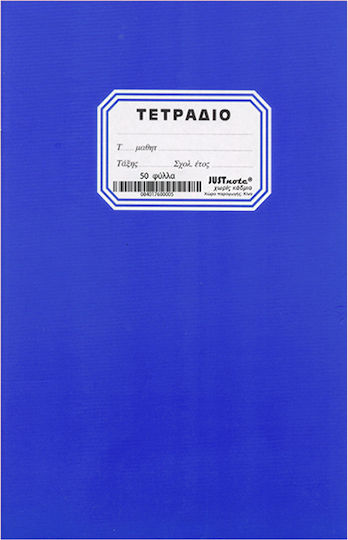 Justnote Notebook Ruled B5 50 Sheets 84-178 Blue 1pcs