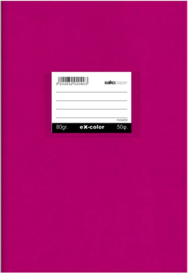 Salko Paper Τετράδιο Ριγέ Β5 50 Φύλλων EX-Color Φούξια