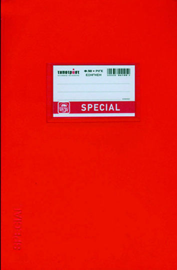 Typotrust Τετράδιο Ριγέ Β5 50 Φύλλων Special Color (Διάφορα Σχέδια/Χρώματα)