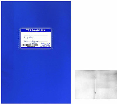 Justnote Notebooks Maths (Square Box) B5 50 Sheets Blue 10pcs