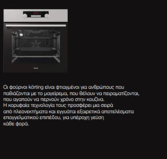 Korting Φούρνος άνω Πάγκου 71lt Π59.5εκ. Inox