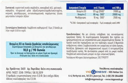 Viogenesis Vitamin D3 Plus Depot Βιταμίνη για Ενίσχυση του Ανοσοποιητικού & την Υγεία των Οστών 2500iu 80mg 90 κάψουλες