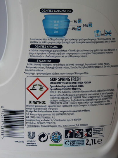 Skip Spring Fresh Υγρό Απορρυπαντικό Ρούχων 2.1lt (42 Μεζούρες)