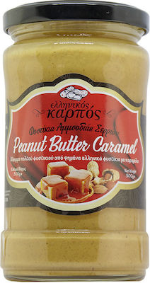 Ellinikos Karpos Fystikia Ammoudias Serron Peanut Butter Smooth with Caramel 300gr