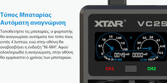 XTAR VC2S Φορτιστής 2 Μπαταριών Li-ion/Ni-Cd/Ni-MH Μεγέθους AA/AAA/18650