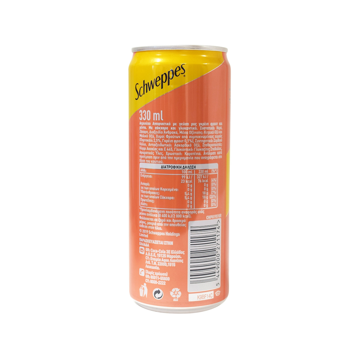 Schweppes Κουτί Σόδα Pink Grapefruit με Ανθρακικό 330ml Skroutz.gr