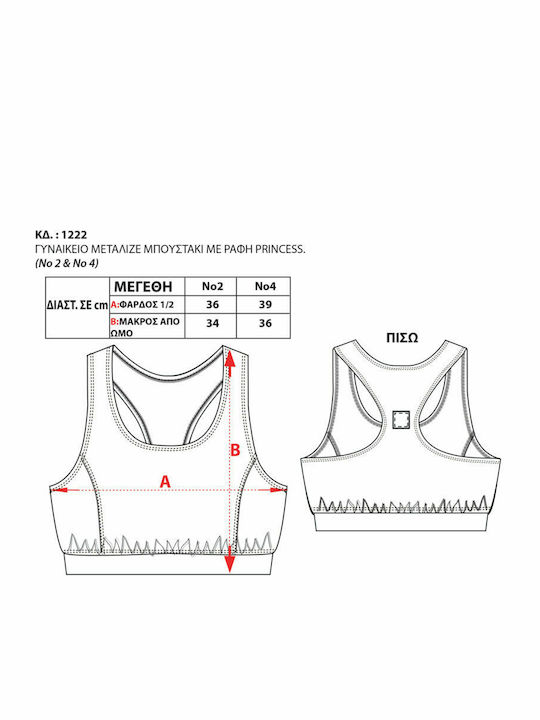 Princess Series Women's Sports Bra without Padding Gray