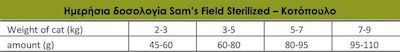 Sam's Field Sterilised Ξηρά Τροφή για Στειρωμένες Γάτες με Κοτόπουλο 2.5kg