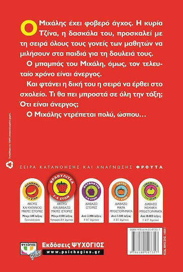 Ο μπαμπάς είναι άνεργος