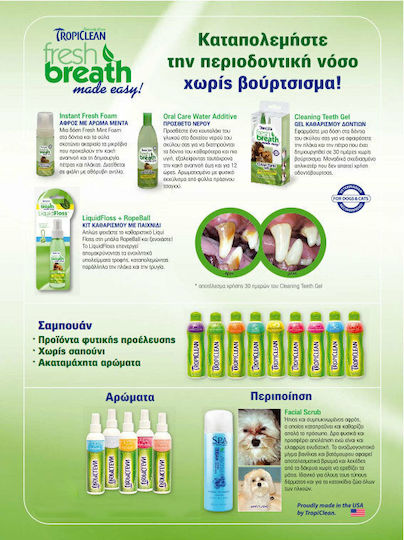 Tropiclean Fresh Breath Bay Leaf Mint Dog Dental Foam against Bad Breath 133ml