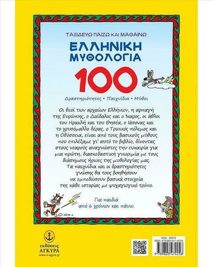 Mythologie Grecque: 100 activités, jeux et mythes
