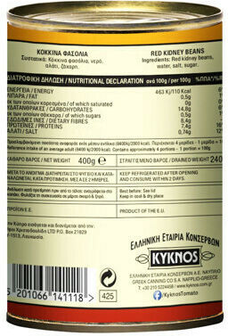 Κύκνος Φασόλια Κόκκινα 400gr