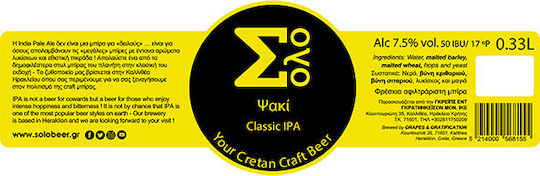 Solo IPA artizanală India Pale Ale (IPA) Sticlă 1x330ml