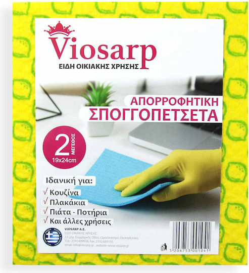 Viosarp Sponge Cloth General Use Yellow 19x24εκ. 1pcs