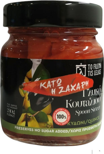 To Filema Tis Lelas Spoon Sweet Quince Sugar Free 240gr