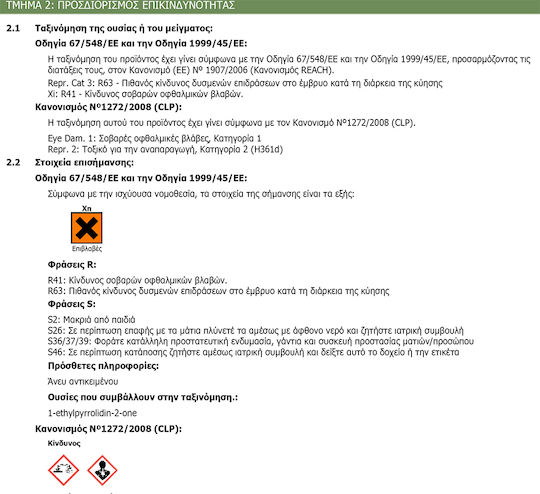 Durostick D-19 Graffiti Remover σε Spray Κατάλληλο για Γυαλί & Τσιμέντο 500ml ΝΤ1902