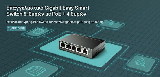 TP-LINK TL-SG105PE v2 Gestionat L2 PoE+ Switch cu 5 Porturi Gigabit (1Gbps) Ethernet