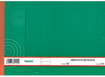 Typofix Ημερολόγιο Μεταφοράς Misc Forms 100 Sheets 3-2110