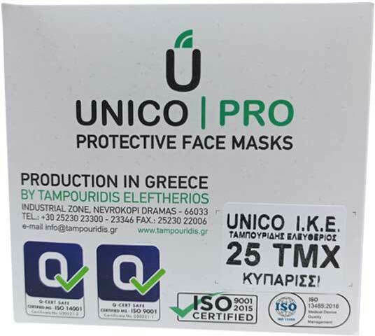 Unico Pro Μάσκα Προστασίας FFP2 Κυπαρισσί 25τμχ