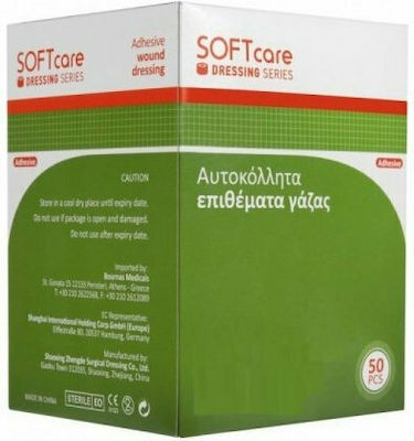 Bournas Medicals Αποστειρωμένα Αυτοκόλλητα Επιθέματα SoftCare 25x10cm 50τμχ