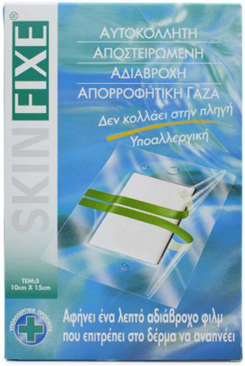 Pharmasept Skinfixe Νew Waterproof & Sterilized Plasters 15x10cm 5pcs