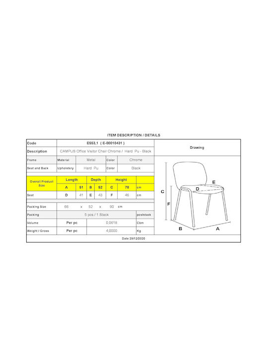 Visitor Chair Μαύρη 51x52x78cm