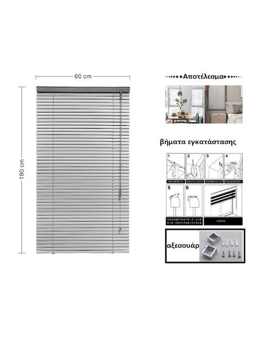 Tpster Aluminum Blind Λευκό 80x180cm