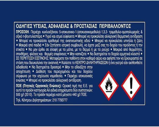 Vivechrom Vivehard Σκληρυντής Διάφανο 375ml 5221818