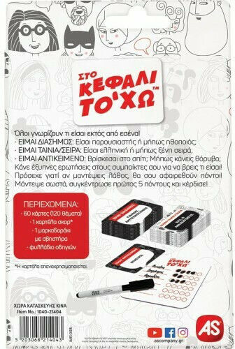 Επιτραπέζιο Παιχνίδι Στο Κεφάλι το 'Χω για 2+ Παίκτες 8+ Ετών AS
