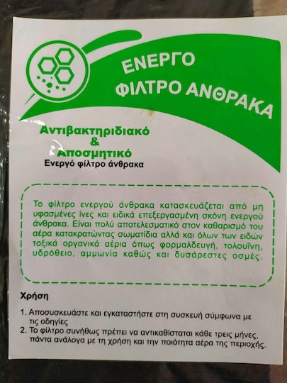 Morris Φίλτρο Ενεργού Άνθρακα για Αφυγραντήρα