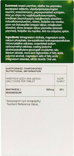 Eviol Mg Μαγνήσιο 350mg 30 κάψουλες