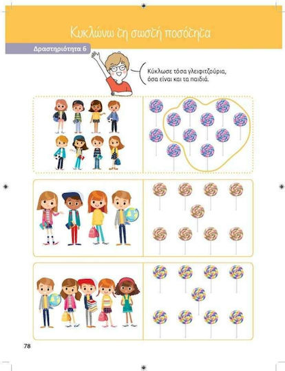 Μαθαίνω Μαθηματικά με το Σύστημα Montessori και την Παιδαγωγική της Σιγκαπούρης, Για τα Προνήπια 3-5 Ετών
