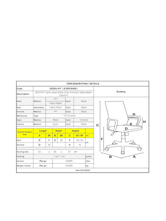 Καρέκλα Γραφείου με Μπράτσα BF2101-F Μαύρη Woodwell