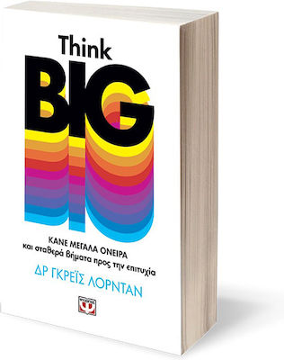 Think Big. Κάνε Μεγάλα Όνειρα και Σταθερά Βήματα προς την Επιτυχία