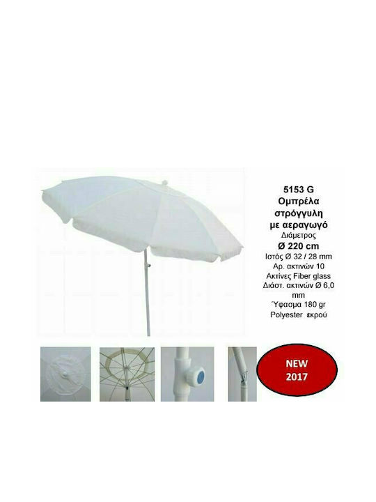 Round Metal Parasol White Φ2.2xH2.2m