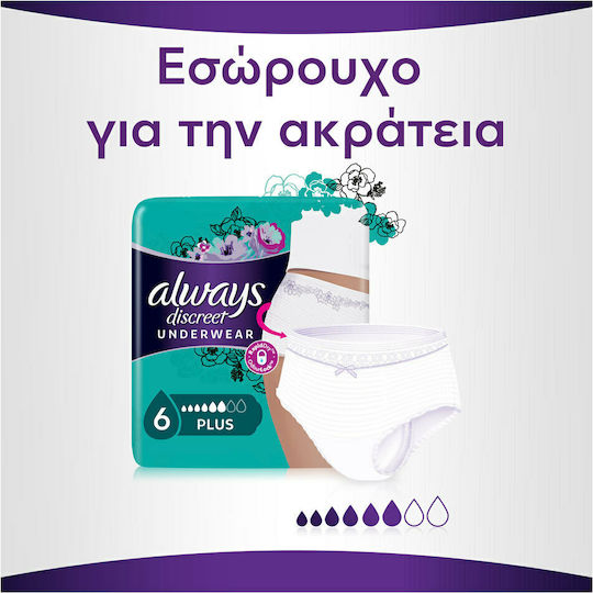Always Discreet Plus Πάνες Βρακάκι Ακράτειας Medium 9τμχ