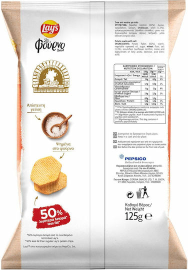 Lay's Chipsuri cu Sare 105gr