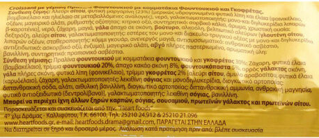Bonjour Κρουασάν Rocher Praline 110gr