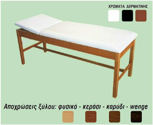 Marinopoulos Examination Bed Wooden With Straight Headrest T2J Medical Examination Bed 183x65x70cm