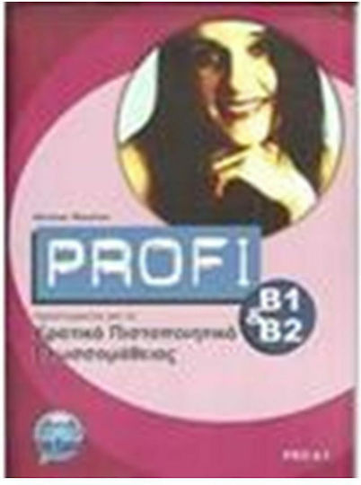 PROFI ΚΠΓ Β1+Β2 BEARBEITUNG