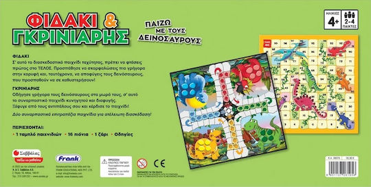 Επιτραπέζιο Παιχνίδι Φιδάκι & Γκρινιάρης για 2-4 Παίκτες 4+ Ετών Σαββάλας