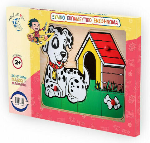 Ξύλινο Παιδικό Puzzle Σφηνώματα Σκύλος για 2+ Ετών 8pcs Anelixi
