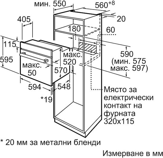 Bosch Φούρνος άνω Πάγκου 66lt Π59.4εκ. Inox