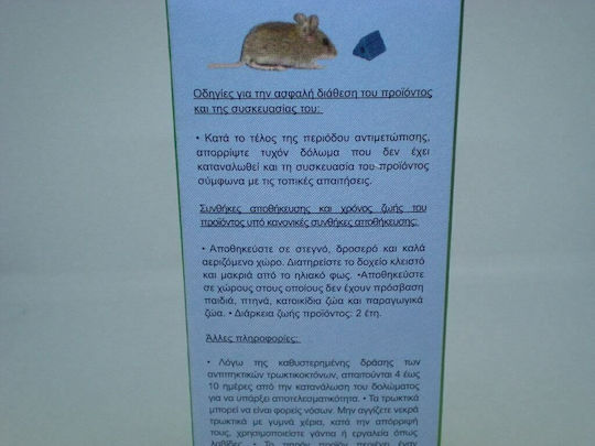 Axiven Rodenticide in Block Form Zapikill Next WaxΒlock 0.2kg