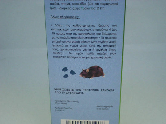 Axiven Rodenticide in Block Form Zapikill Next WaxΒlock 0.2kg