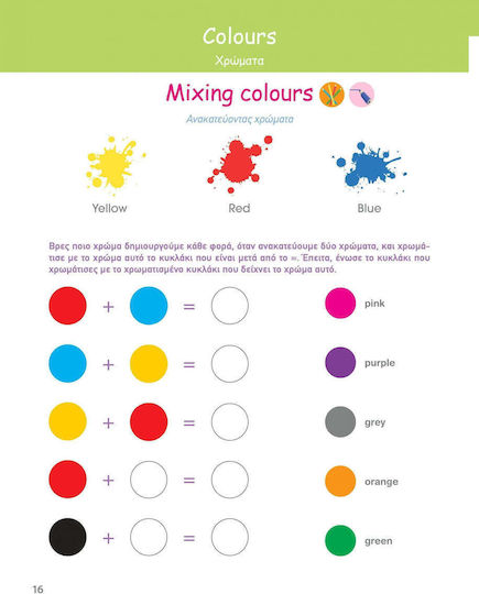 My First Montessori Book for English