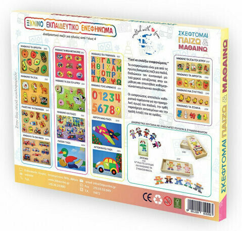 Ξύλινο Παιδικό Puzzle Σφηνώματα Ζώα της Άγριας Φύσης II για 2+ Ετών 8pcs Anelixi