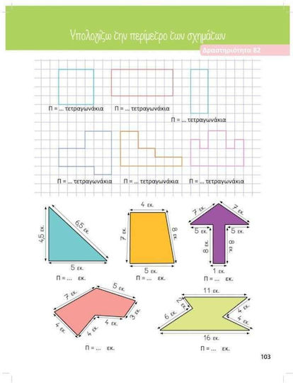 Μαθαίνω Μαθηματικά με το Σύστημα Montessori και την Παιδαγωγική της Σιγκαπούρης Δ’ Δημοτικού