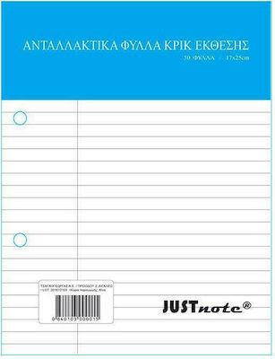 Justnote Ανταλλακτικές Κόλλες B5 Ριγέ