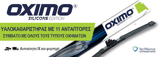 Oximo MT Υαλοκαθαριστήρας Αυτοκινήτου Οδηγού/Συνοδηγού 475mm
